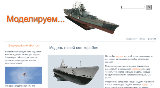 marinemodels.ru