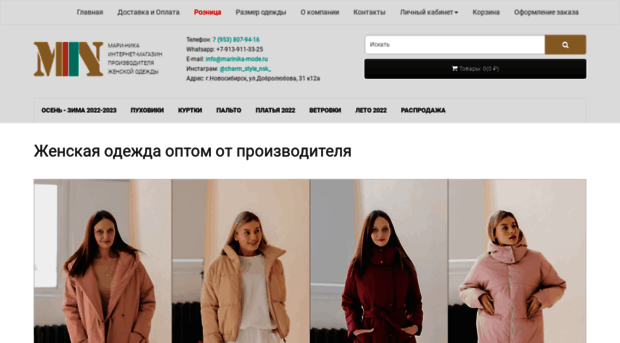 marinika-mode.ru