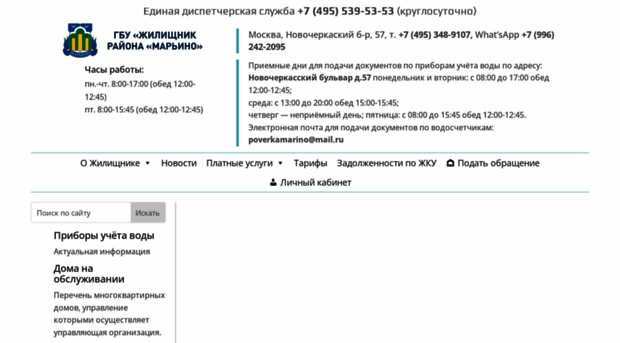 marino.uvaogbu.ru