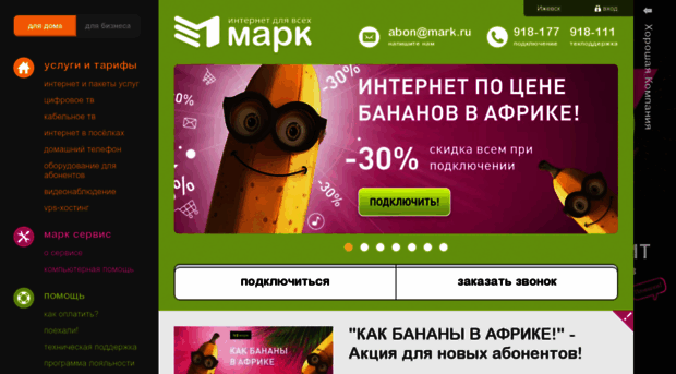 mark-itt.ru