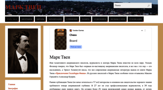mark-twain.ru