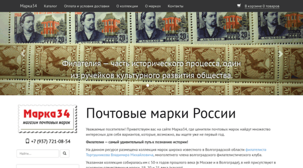 marka34.ru