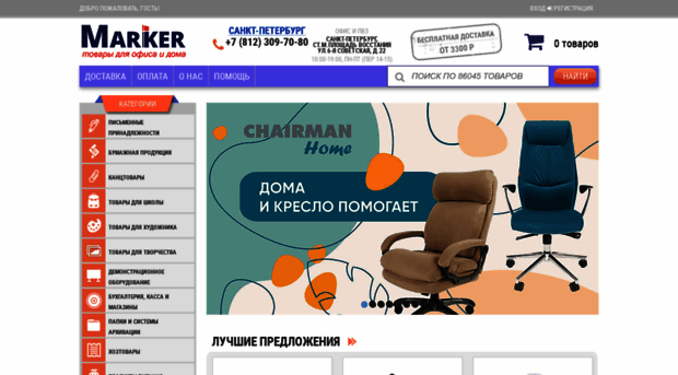 markerplus.ru