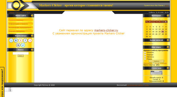 markers-clicker.ucoz.ru