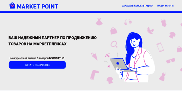 market-point.ru