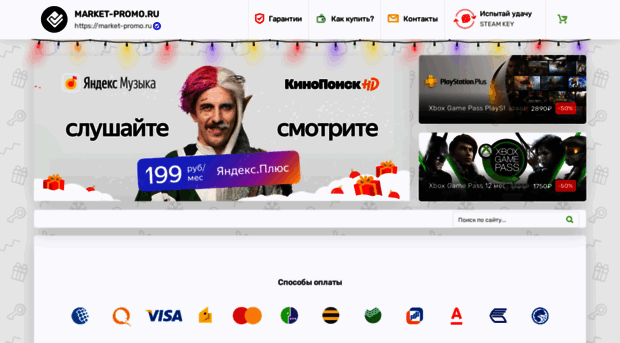 market-promo.ru