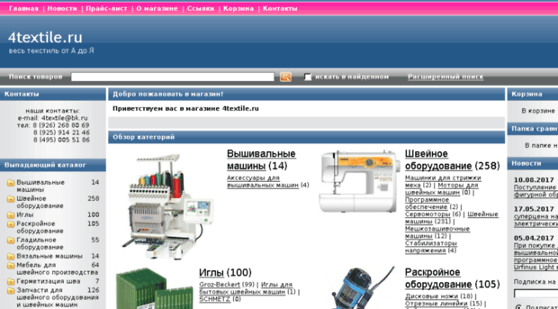market.4textile.ru