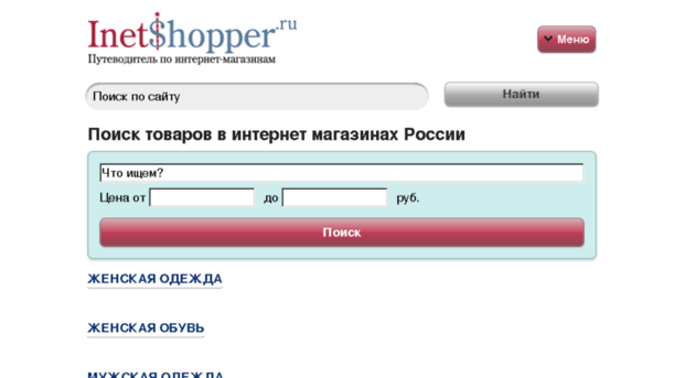market.inetshopper.ru
