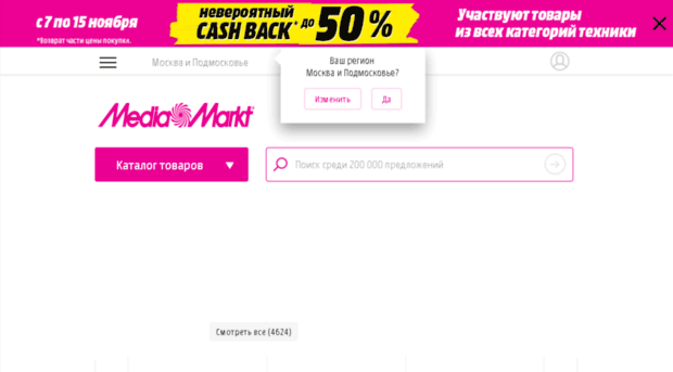 market.mediamarkt.ru