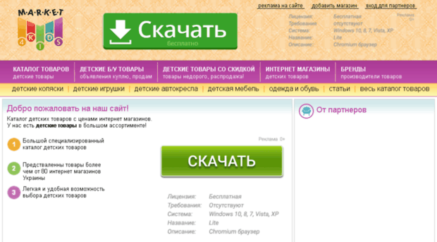 market4kids.com.ua