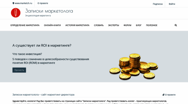 marketch.ru