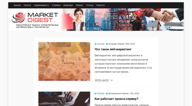 marketdigest.ru