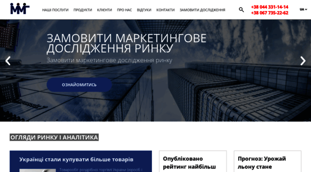 marketing-ua.com