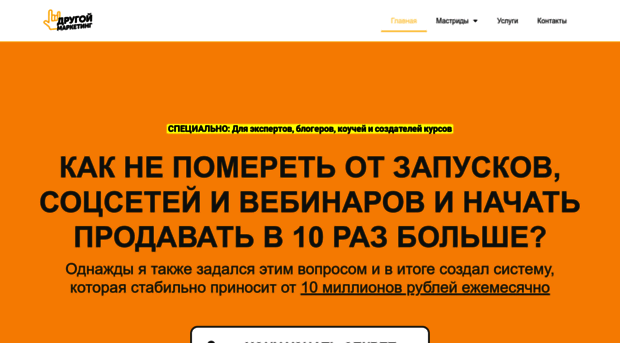 marketing2.ru