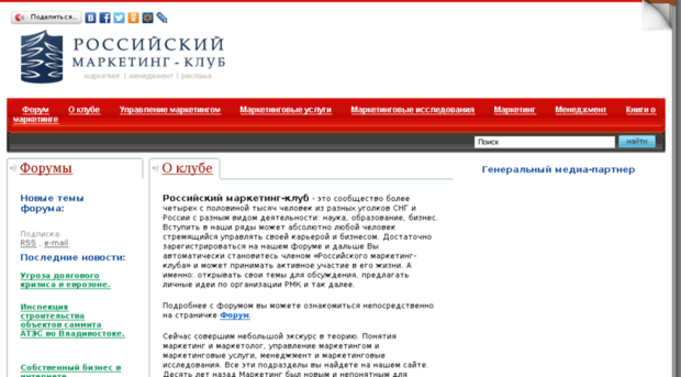 marketingclub.ru