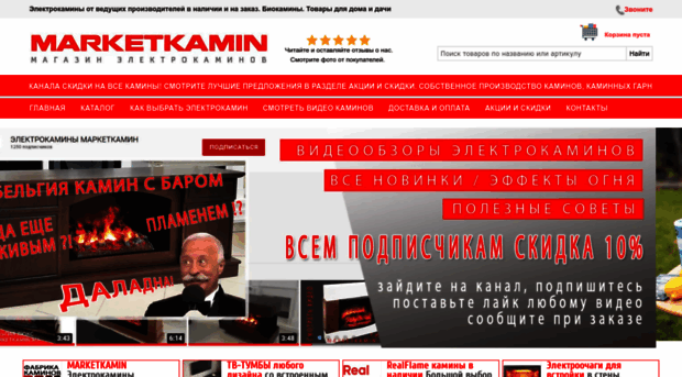 marketkamin.ru