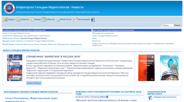 marketologi.forumbook.ru
