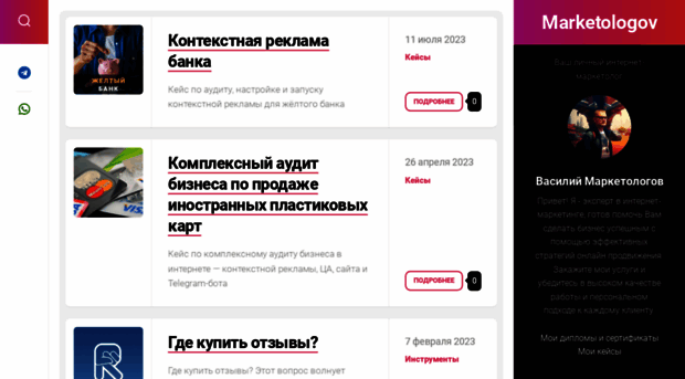 marketologov.ru