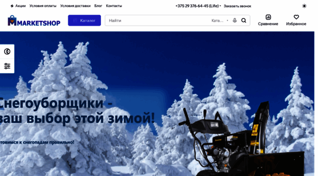 marketshop.by