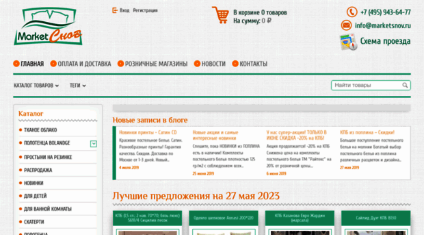 marketsnov.ru