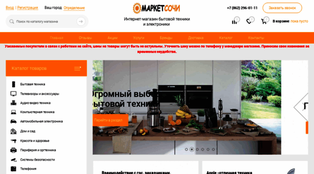marketsochi.ru