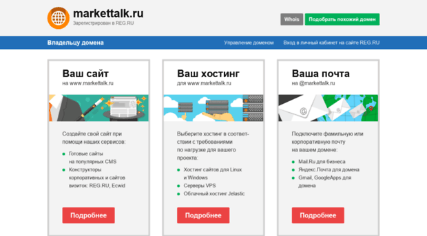 markettalk.ru