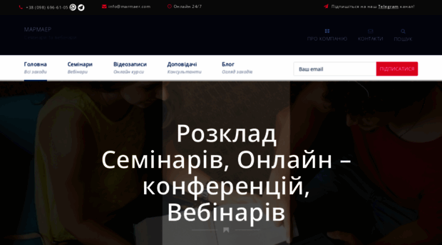marmaer.com