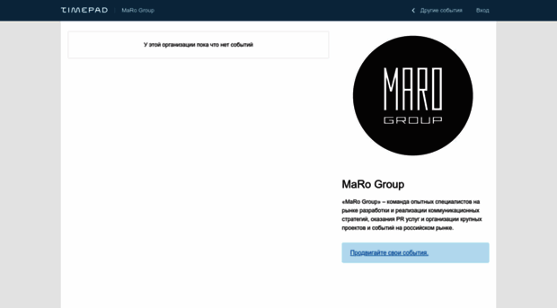 maro.timepad.ru