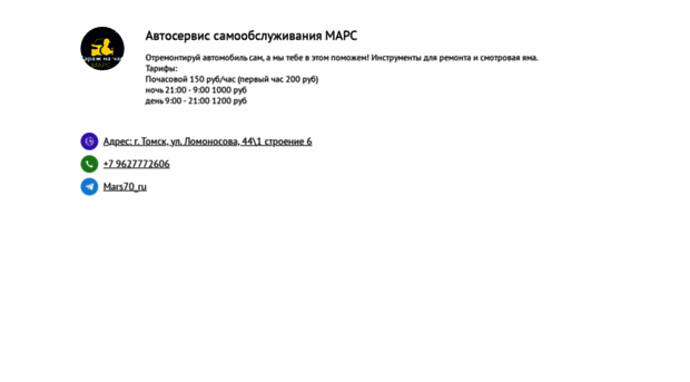 mars70.ru