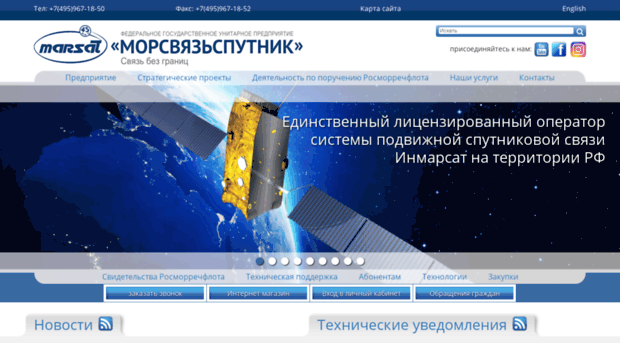 marsat.ru