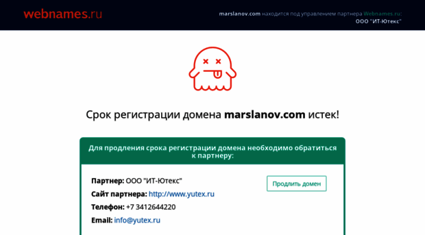 marslanov.com