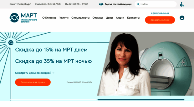 martclinic.ru