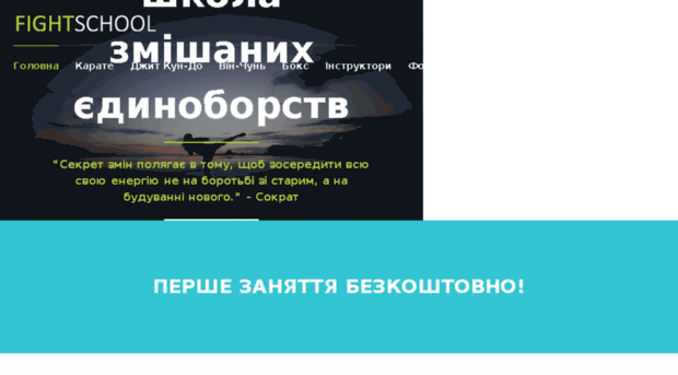 martialarts.com.ua