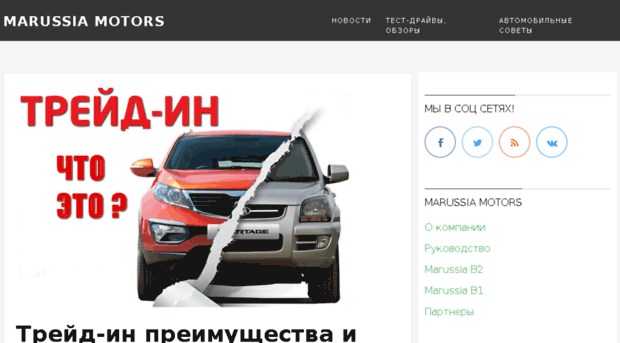 marussialive.ru