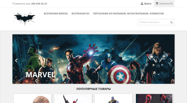 marvel.in.ua