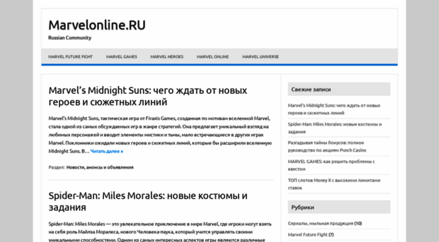 marvelonline.ru