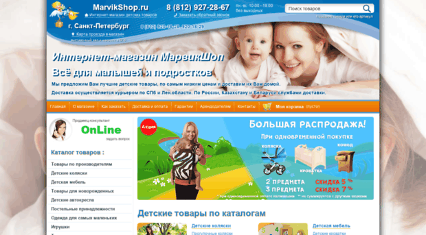 marvikshop.ru