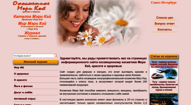 marykay-in.ru