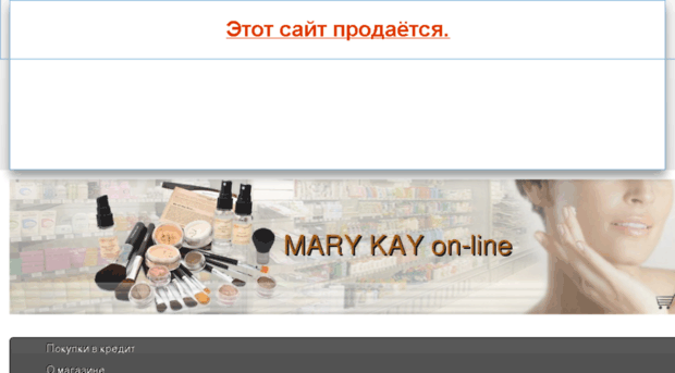 marykay-online.ru