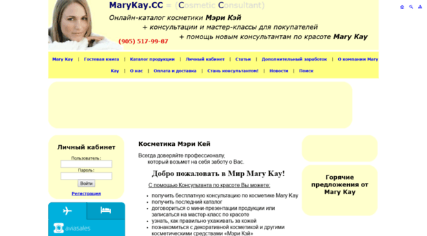 marykay.cc
