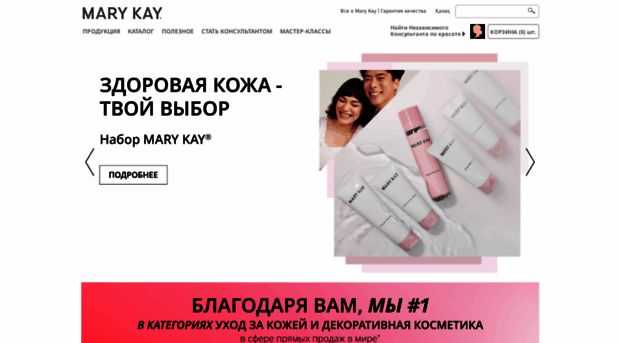 marykay.kz