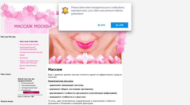 masagemoscow.ru