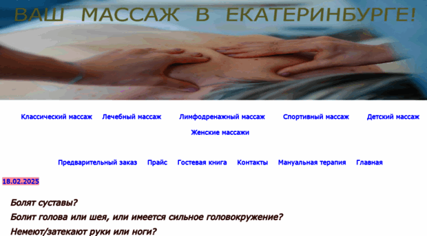 masbe.ru