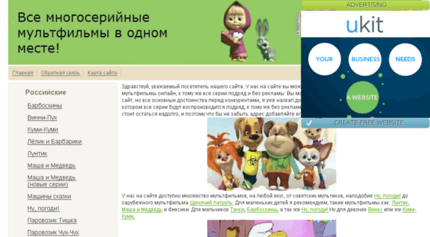 masha-i-medved.ucoz.ua