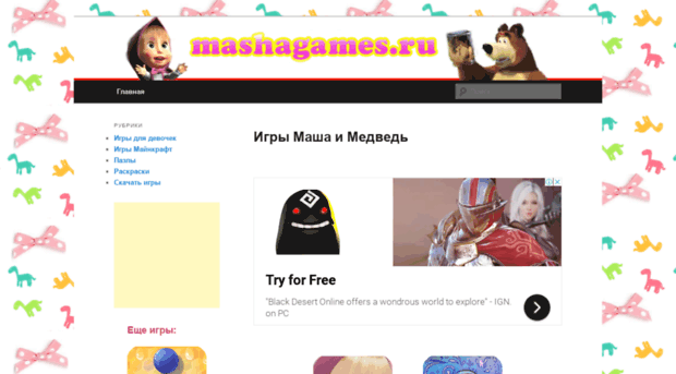 mashagames.ru