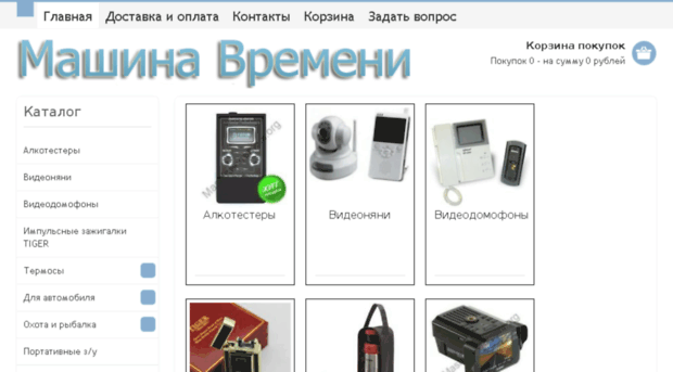 mashina-vremeni.org