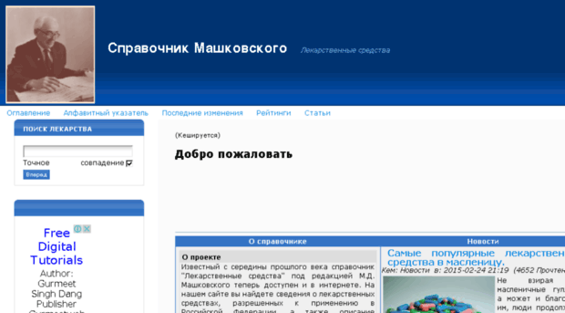 mashkovsky.ru