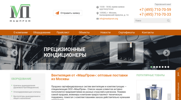 mashprom.org
