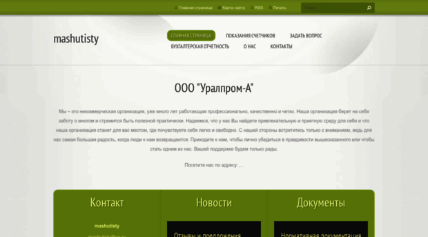 mashutisty.webnode.ru