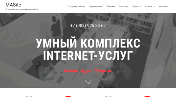 masite.ru